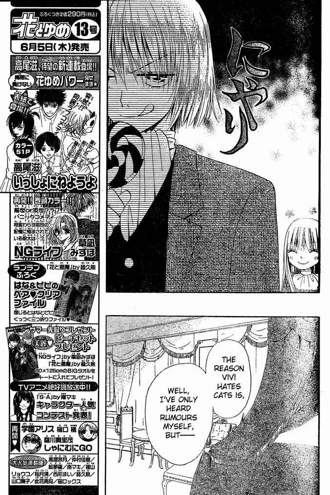 Page 14 Chapter 12 Hana to Akuma
