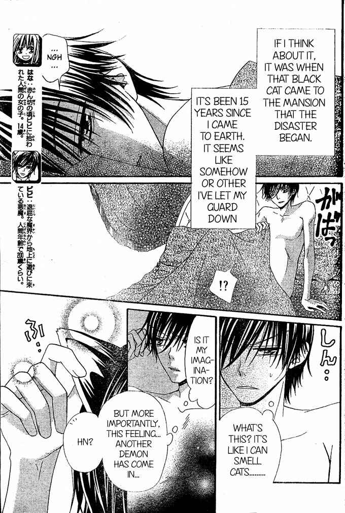 Page 2 Chapter 12 Hana to Akuma