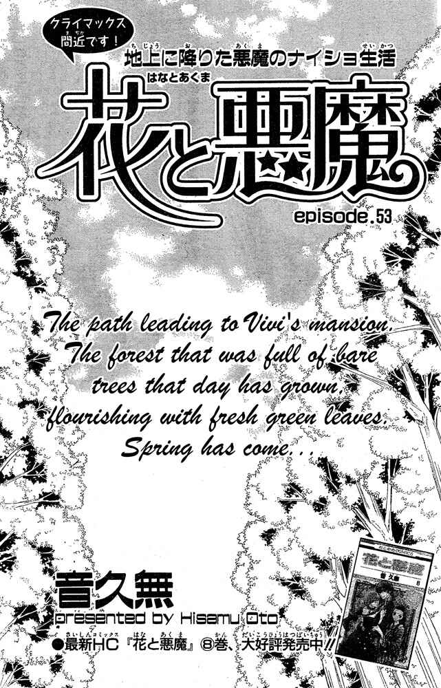 Page 1 Chapter 53 Hana to Akuma