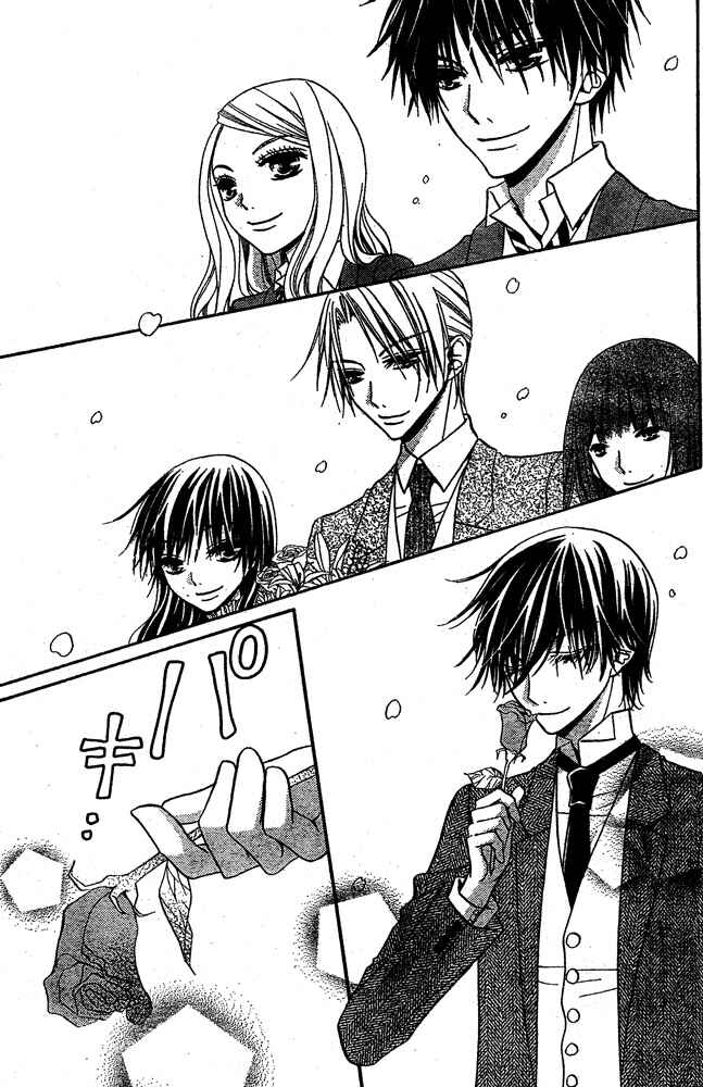 Page 26 Chapter 58 Hana to Akuma