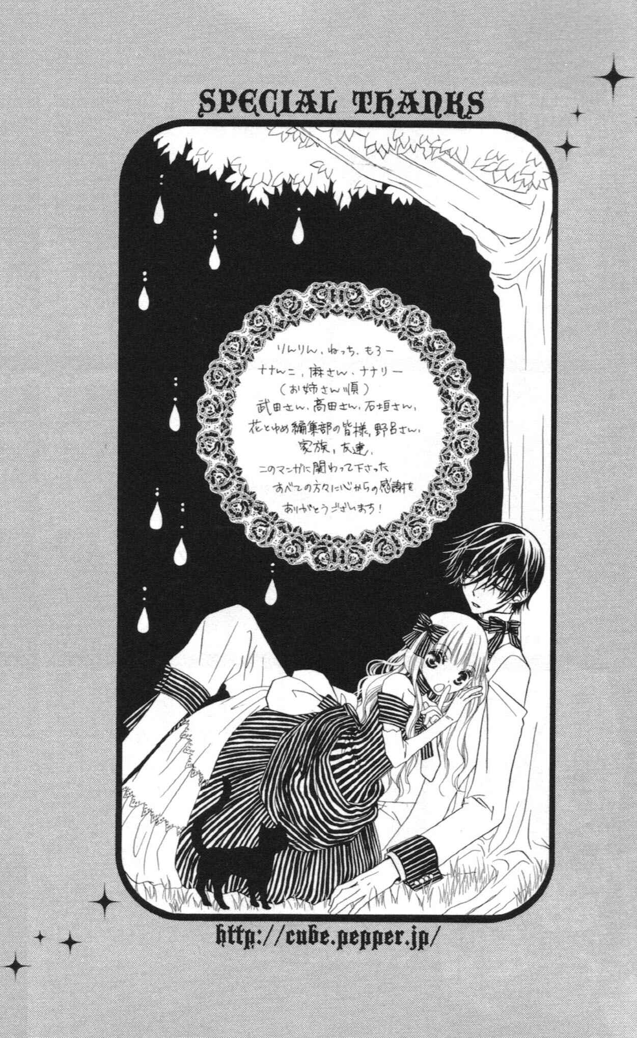 Page 28 Chapter 58 Hana to Akuma