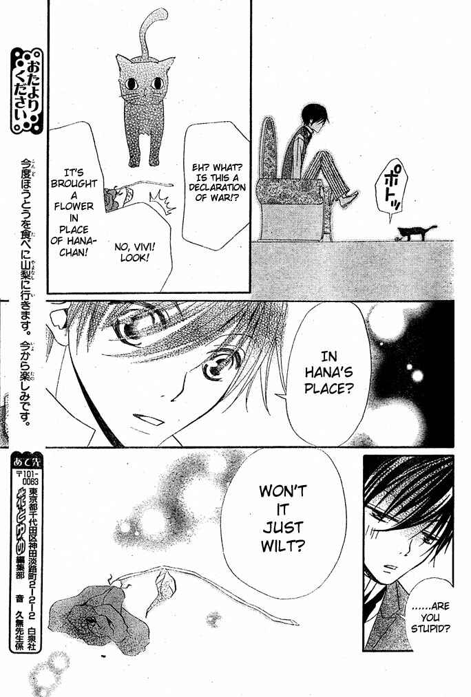 Page 25 Chapter 11 Hana to Akuma
