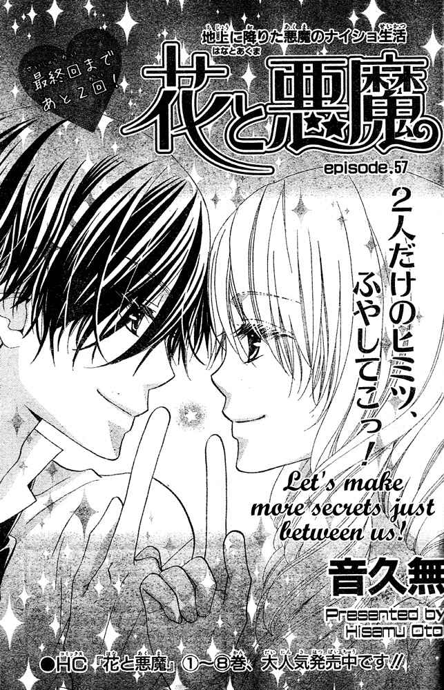 Page 1 Chapter 57 Hana to Akuma