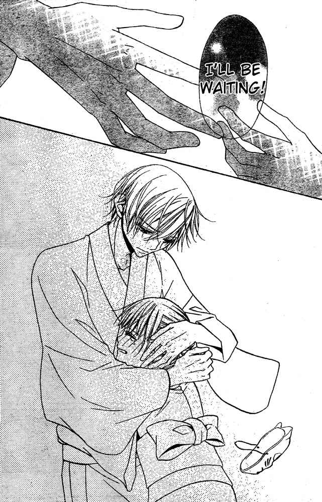 Page 23 Chapter 51 Hana to Akuma