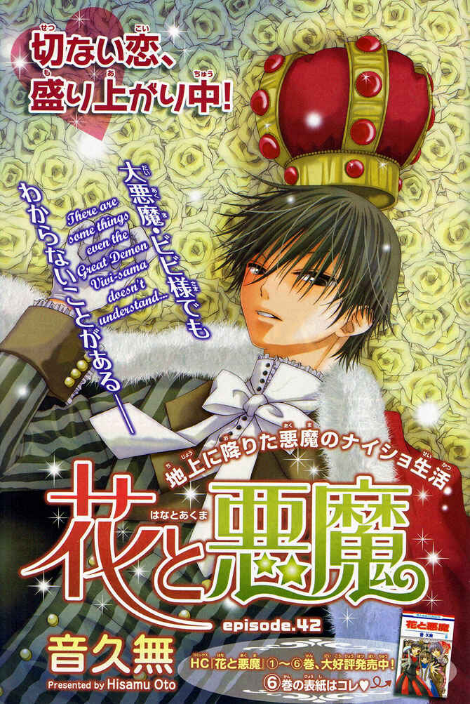 Page 1 Chapter 42 Hana to Akuma