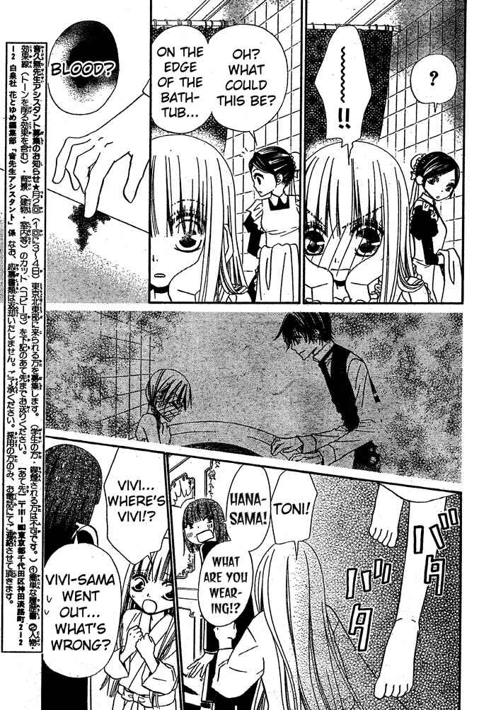 Page 6 Chapter 42 Hana to Akuma