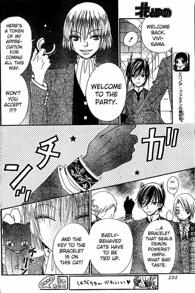 Page 7 Chapter 13 Hana to Akuma
