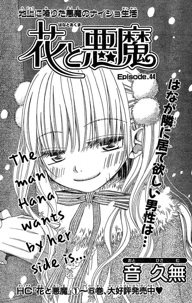 Page 1 Chapter 44 Hana to Akuma