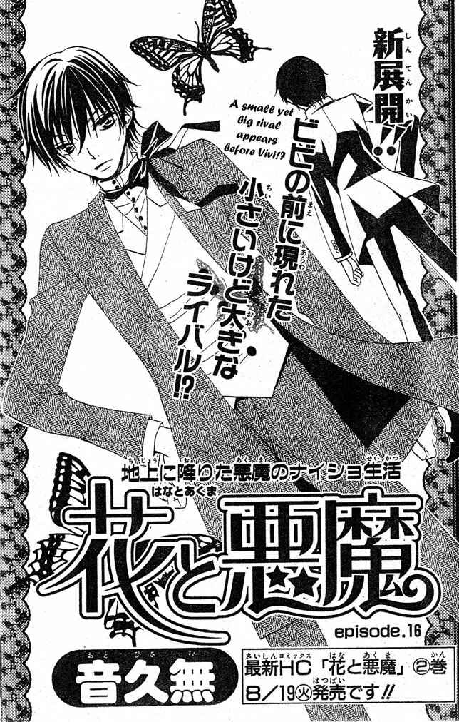 Page 1 Chapter 16 Hana to Akuma