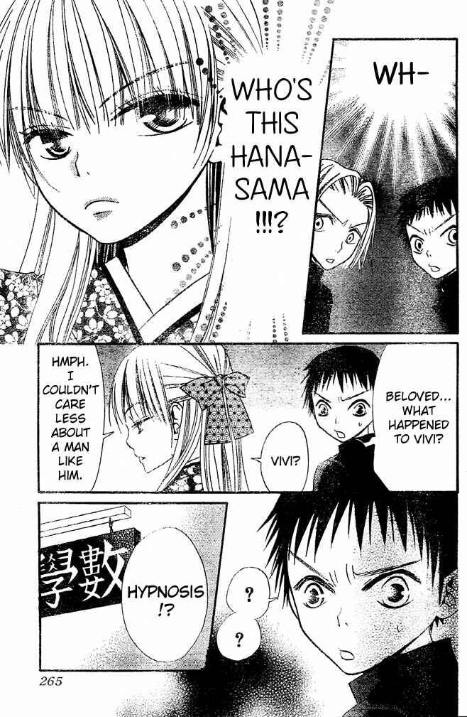 Page 21 Chapter 30 Hana to Akuma