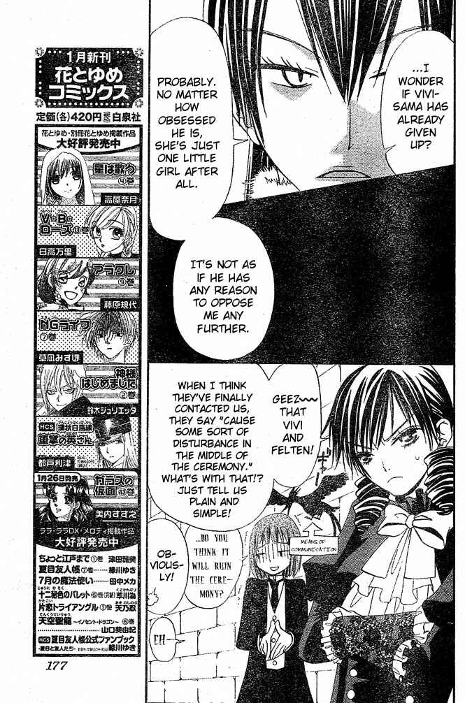 Page 5 Chapter 25 Hana to Akuma