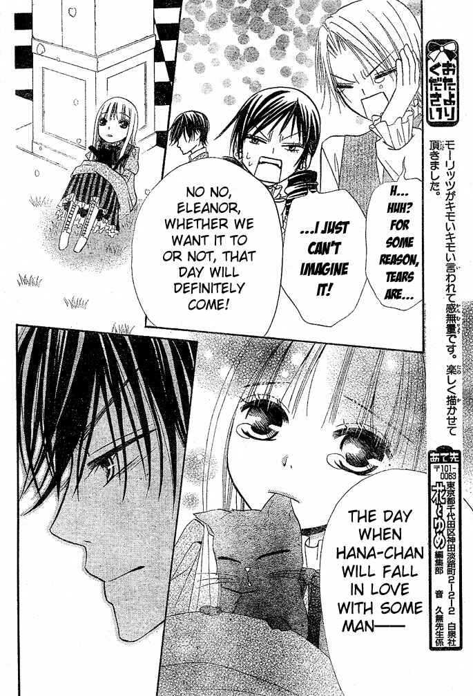 Page 18 Chapter 32 Hana to Akuma