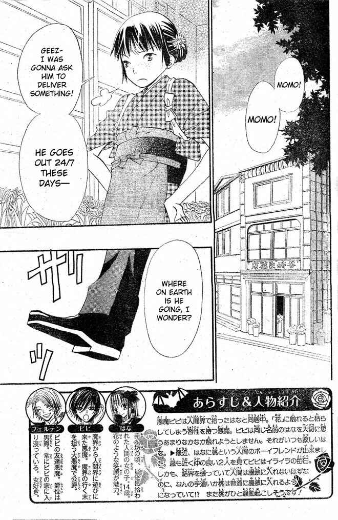 Page 2 Chapter 19 Hana to Akuma