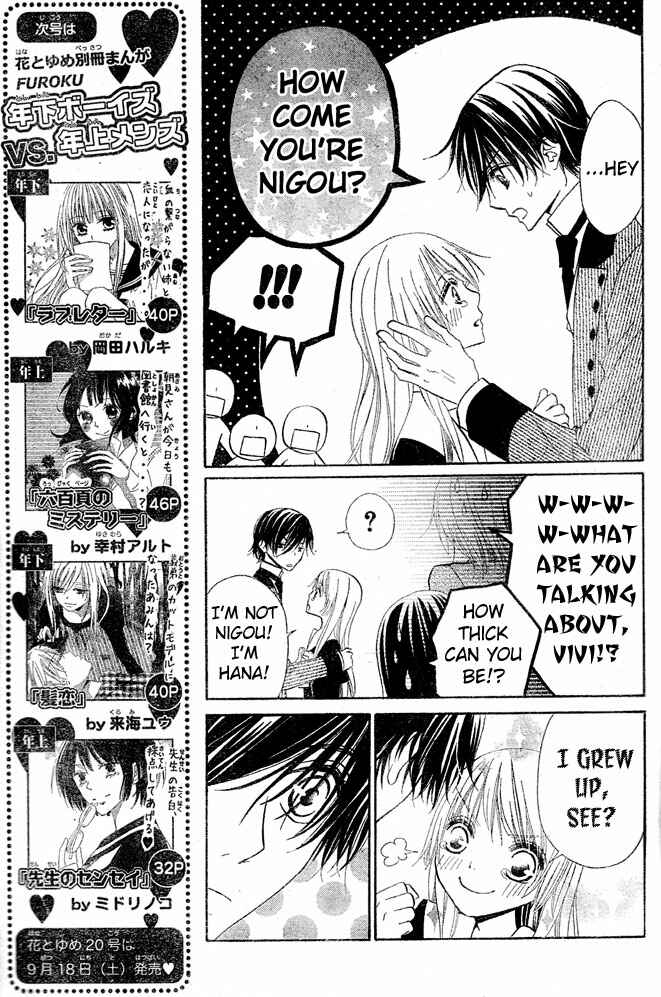 Page 15 Chapter 54 Hana to Akuma