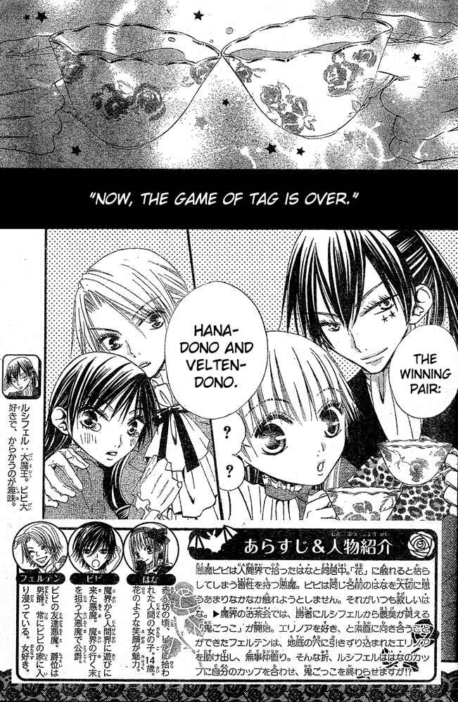 Page 2 Chapter 38 Hana to Akuma