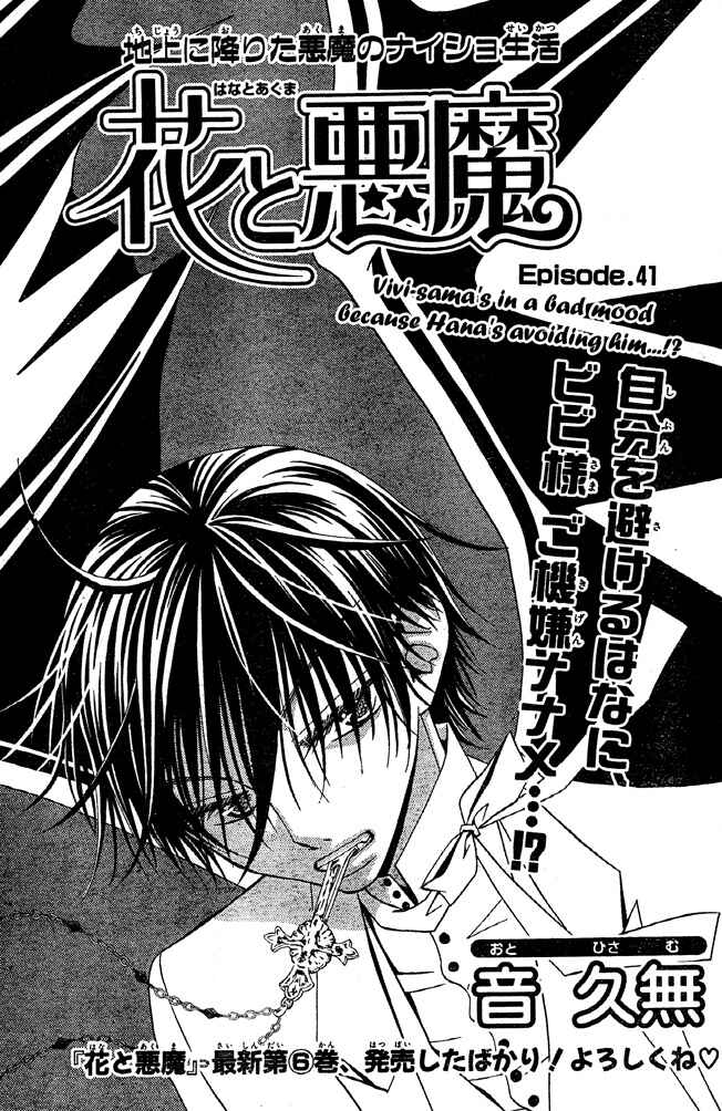 Page 1 Chapter 41 Hana to Akuma