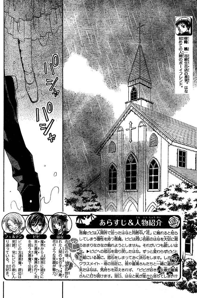 Page 2 Chapter 41 Hana to Akuma