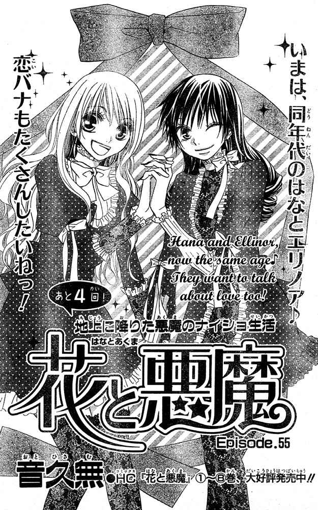 Page 1 Chapter 55 Hana to Akuma
