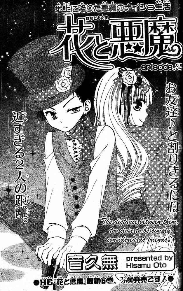 Page 1 Chapter 34 Hana to Akuma