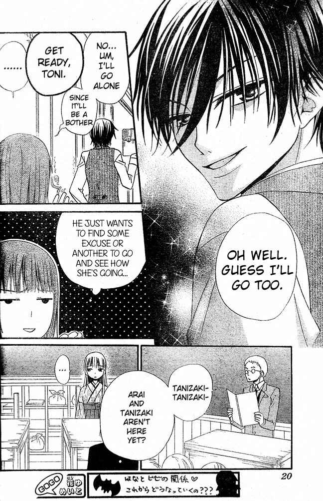 Page 12 Chapter 28 Hana to Akuma