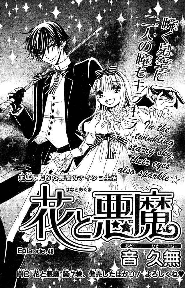 Page 1 Chapter 49 Hana to Akuma