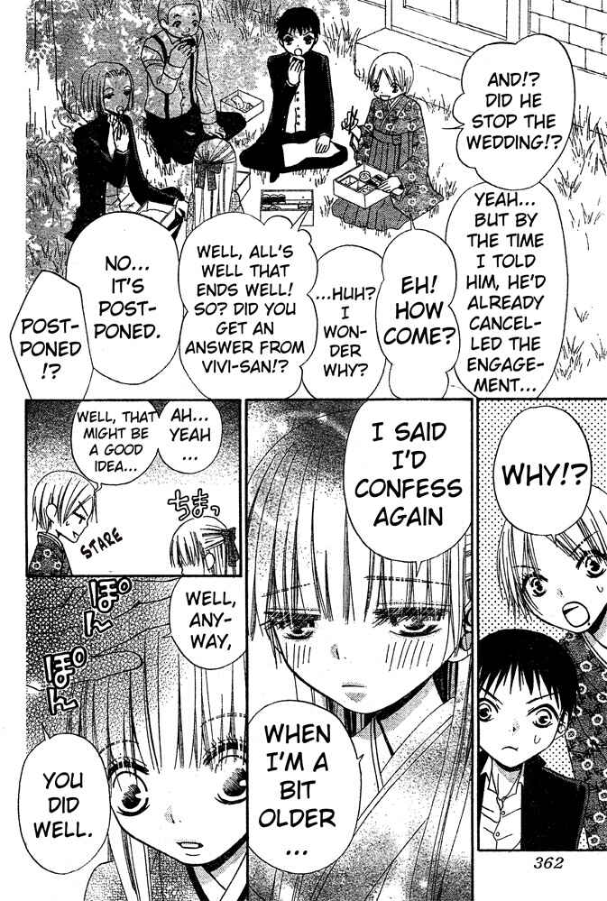 Page 12 Chapter 49 Hana to Akuma