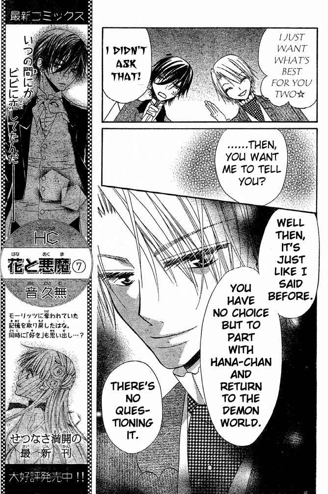 Page 16 Chapter 49 Hana to Akuma
