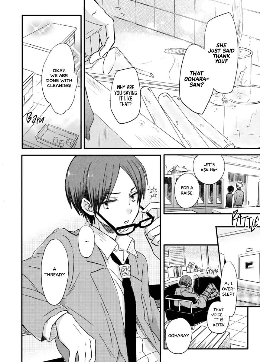 Page 25 Chapter 6 Akairo Crossroads