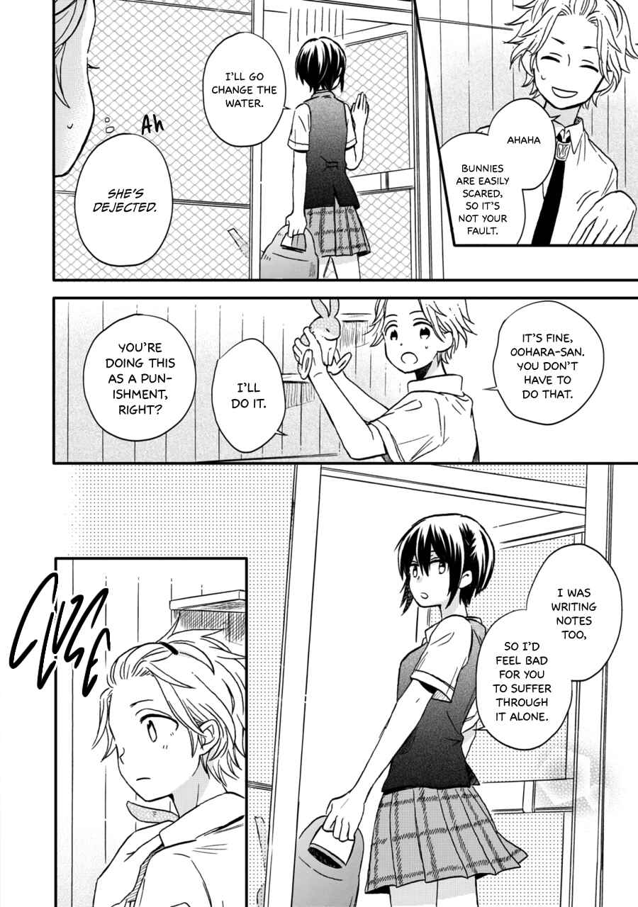 Page 15 Chapter 12 Akairo Crossroads
