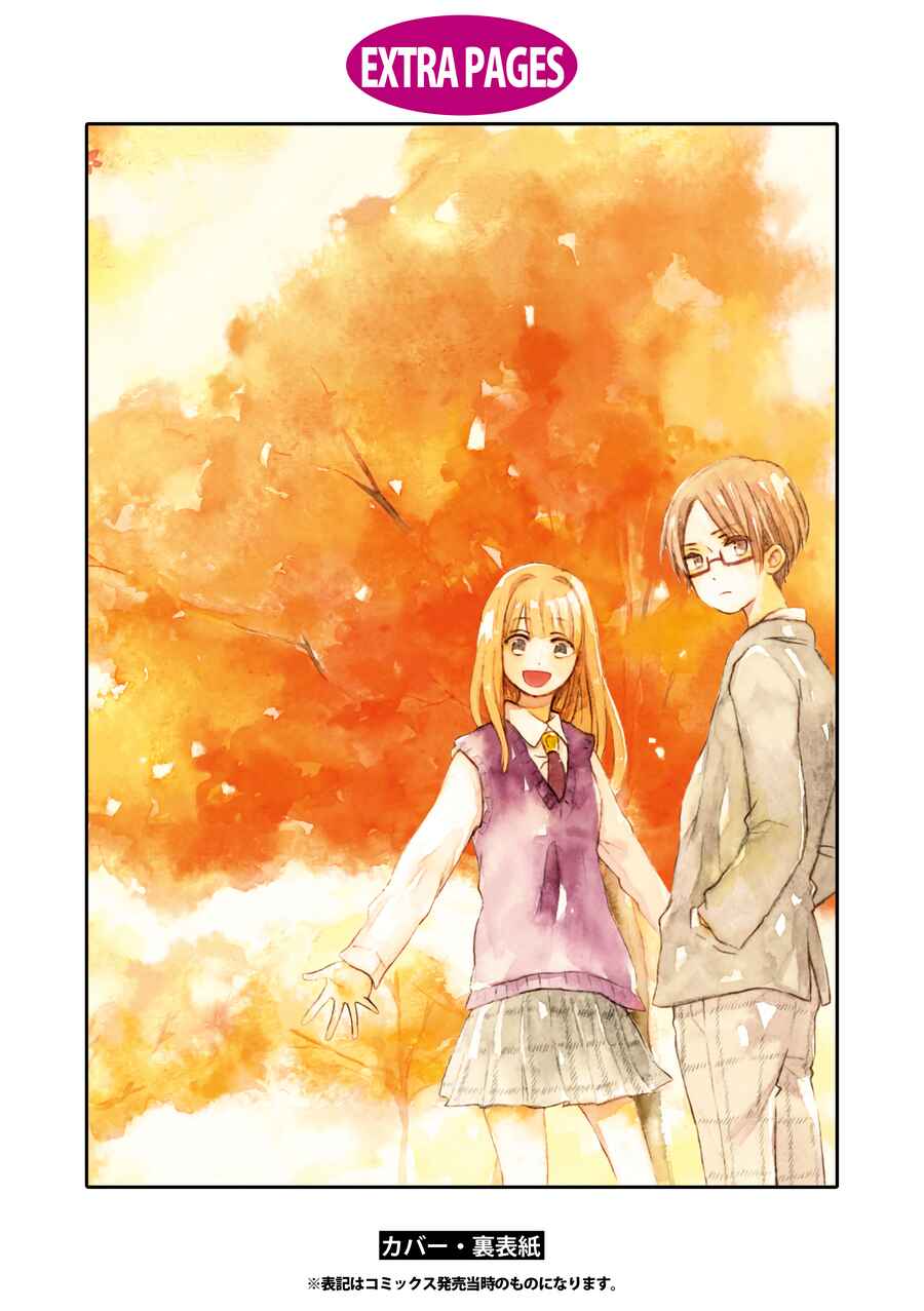 Page 11 Chapter 21.5 Akairo Crossroads