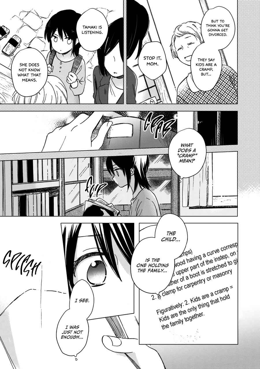 Page 12 Chapter 20 Akairo Crossroads