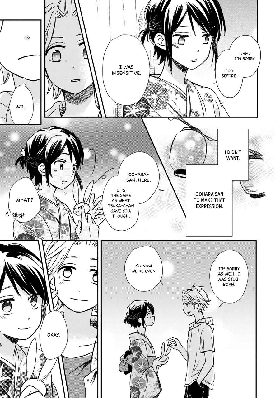 Page 12 Chapter 17 Akairo Crossroads