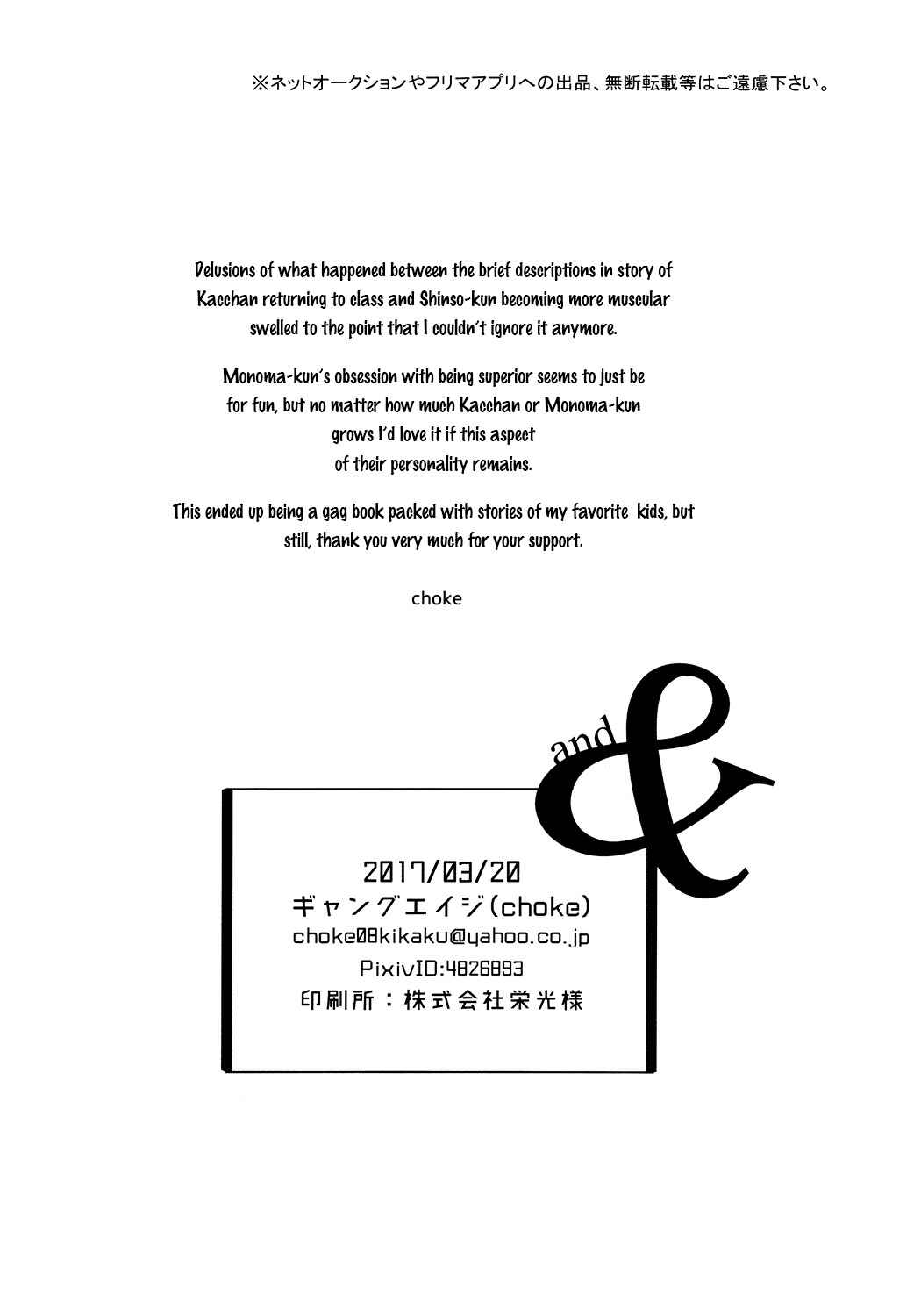 Page 25 Chapter Unknown_bb5a Boku no Hero Academia - &-and- (Doujinshi)