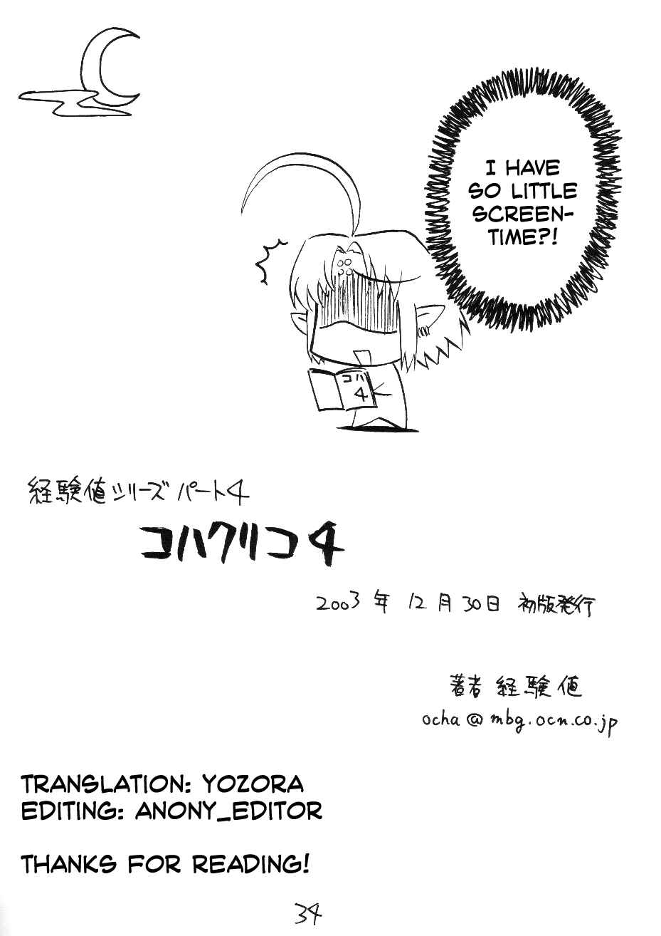 Page 3 Chapter 11 Tsukihime - Kohakuriko (Doujinshi)