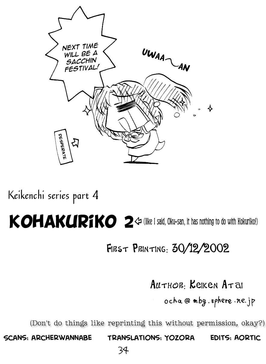 Page 3 Chapter 9 Tsukihime - Kohakuriko (Doujinshi)