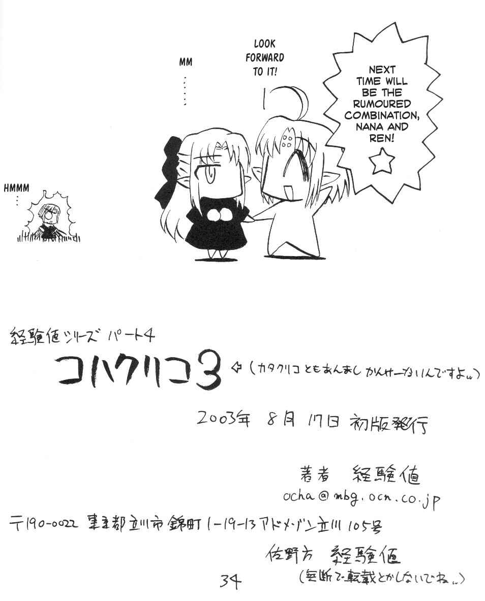 Page 3 Chapter 12 Tsukihime - Kohakuriko (Doujinshi)