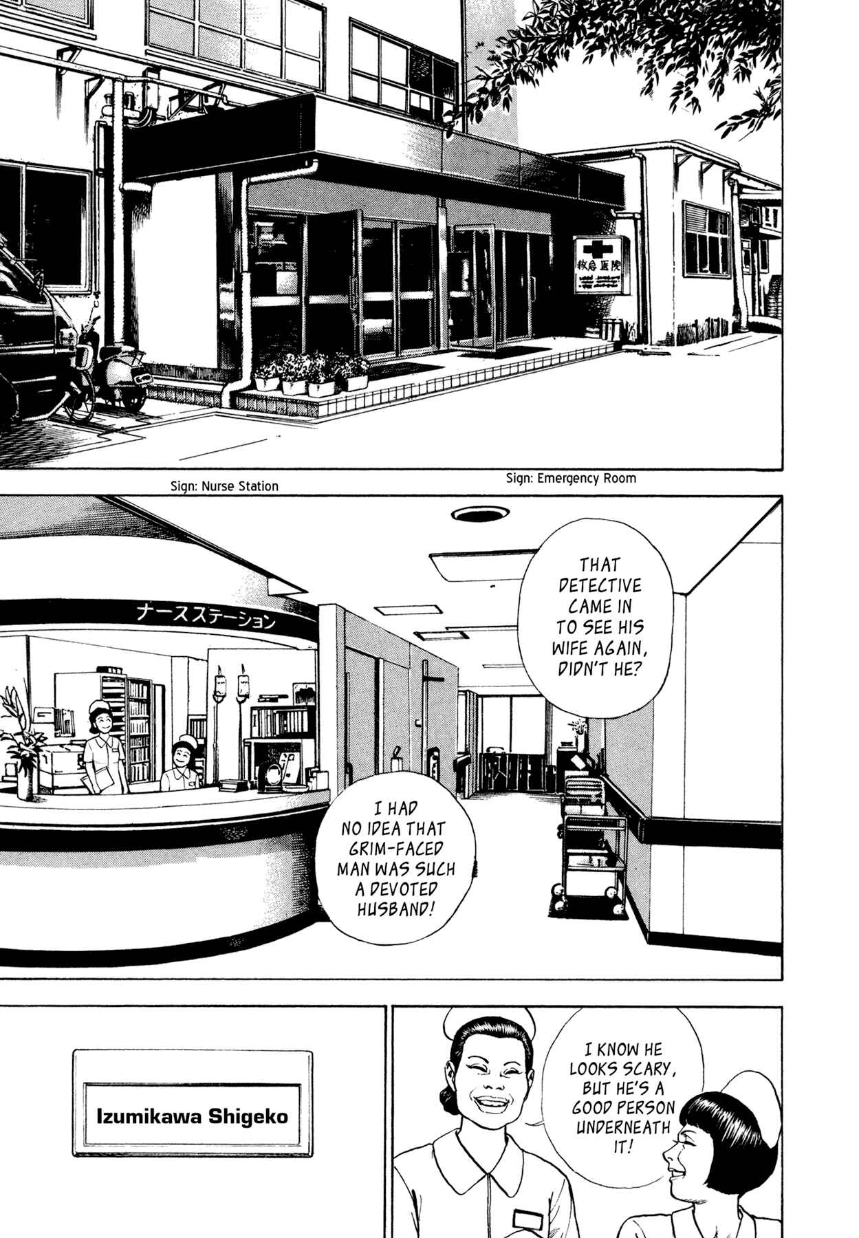 Page 15 Chapter 32.5 Dokuro