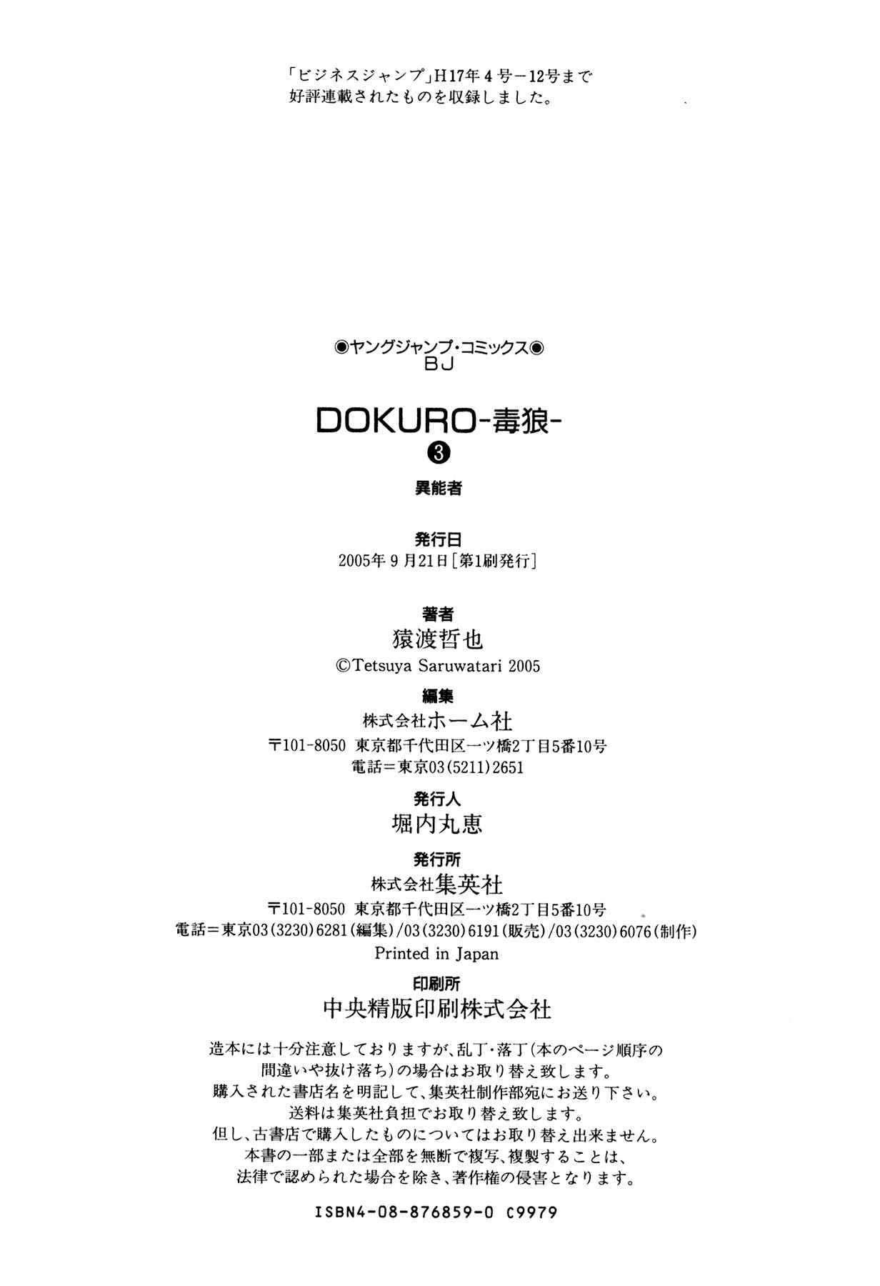 Page 23 Chapter 25 Dokuro