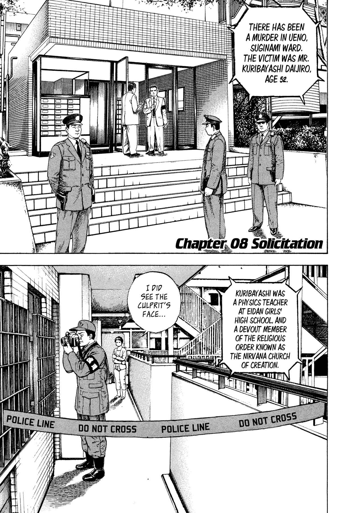 Page 5 Chapter 8 Dokuro