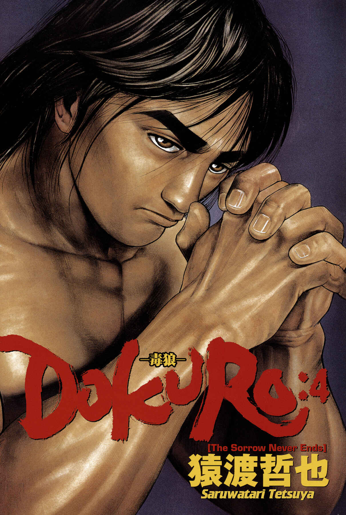 Page 3 Chapter 26 Dokuro