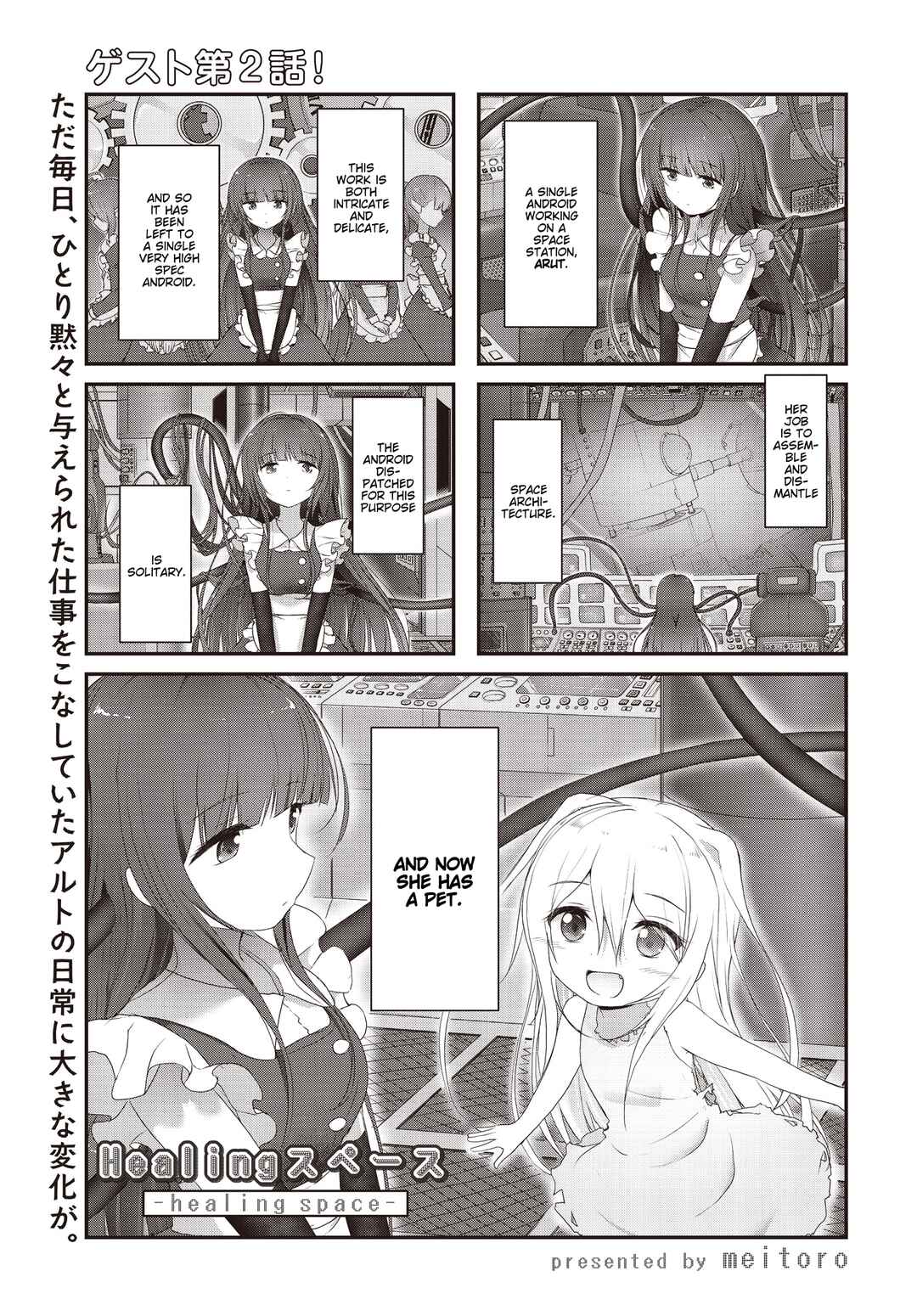Page 1 Chapter 2 Healing Space
