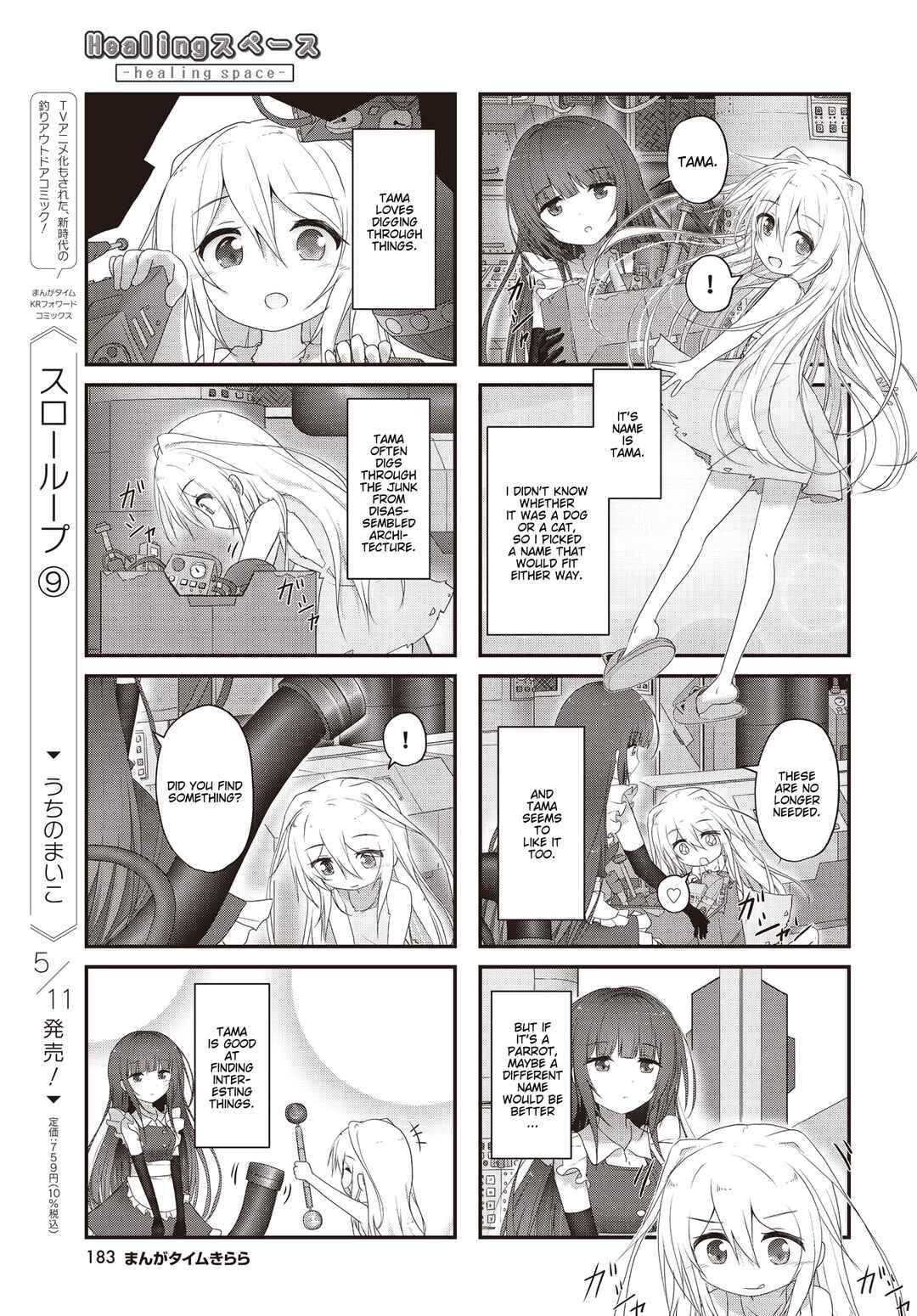 Page 3 Chapter 2 Healing Space