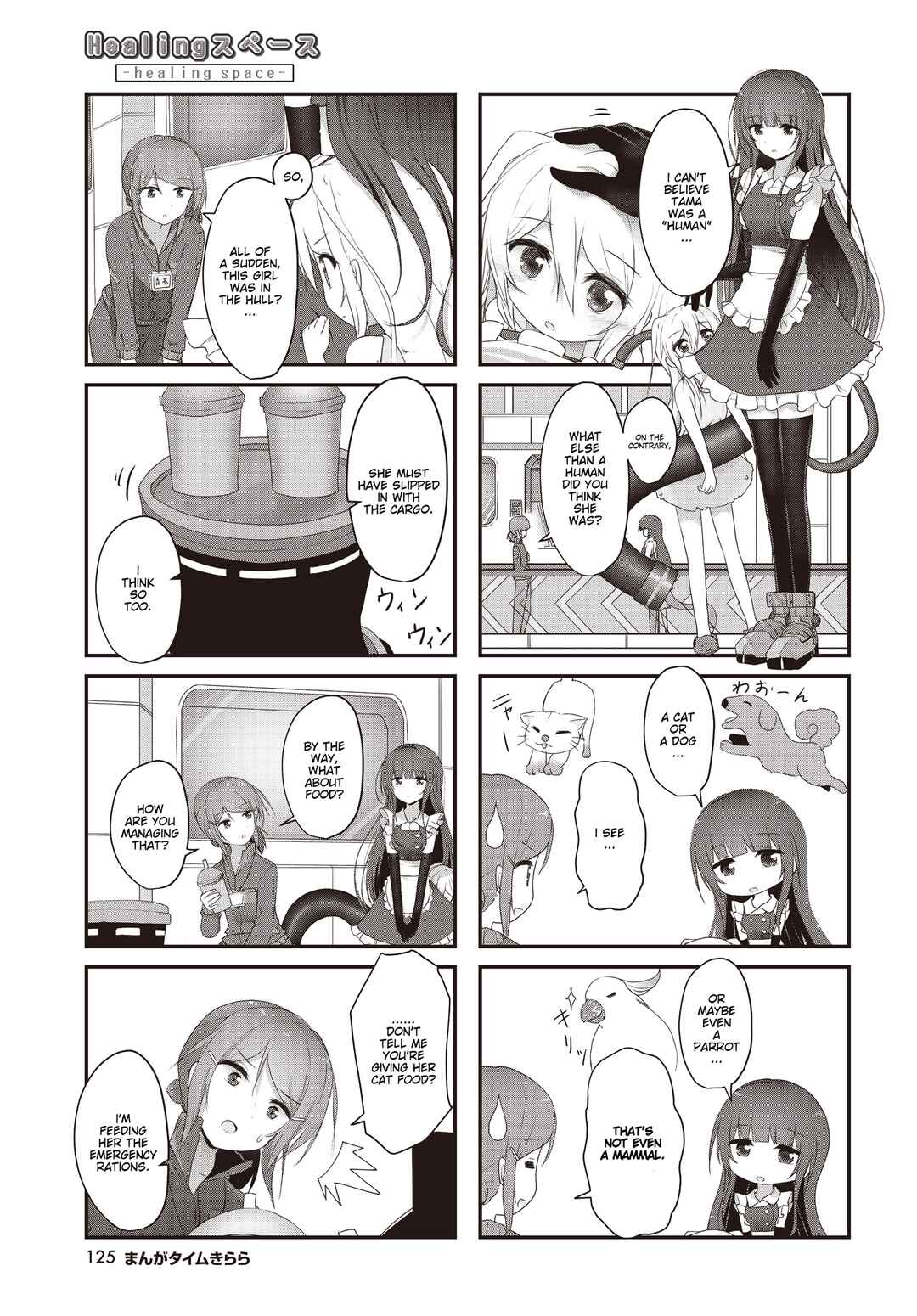 Page 3 Chapter 3 Healing Space