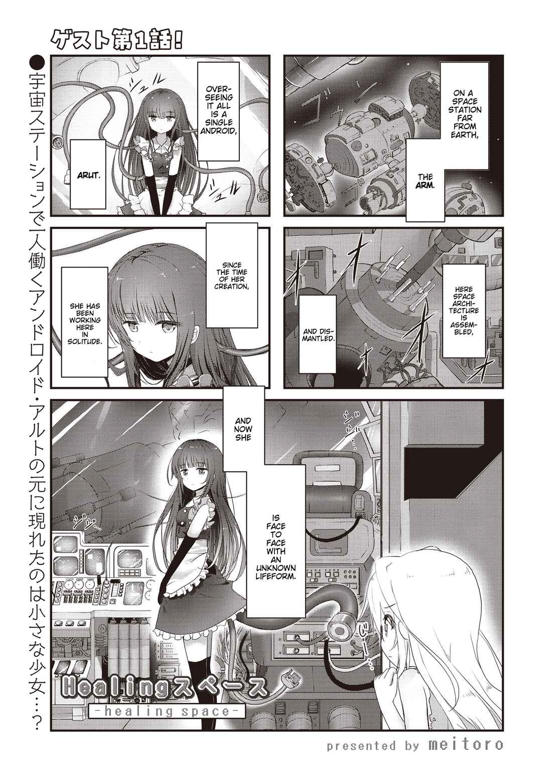 Page 1 Chapter 1 Healing Space
