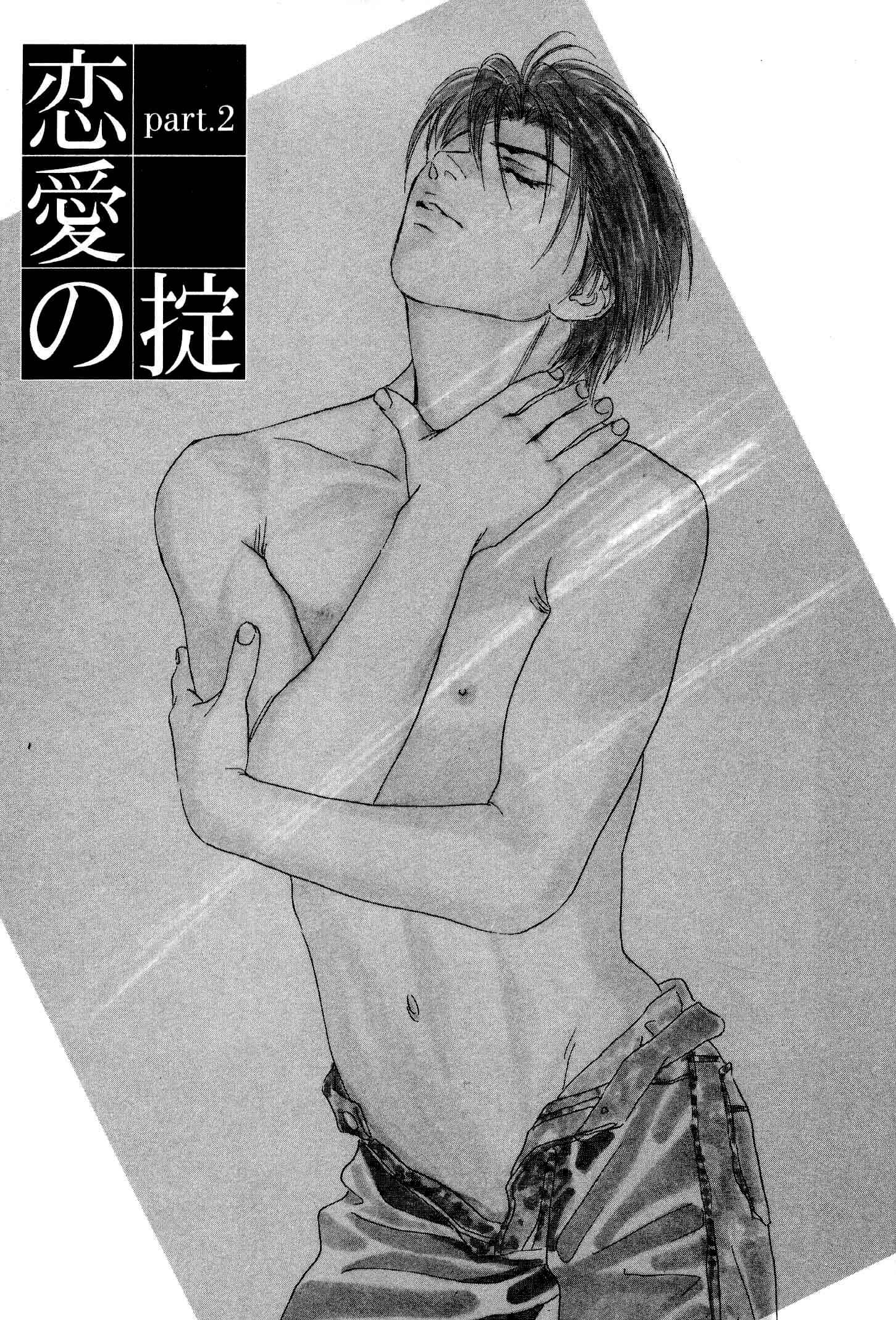 Page 1 Chapter 2 Koi no Okite