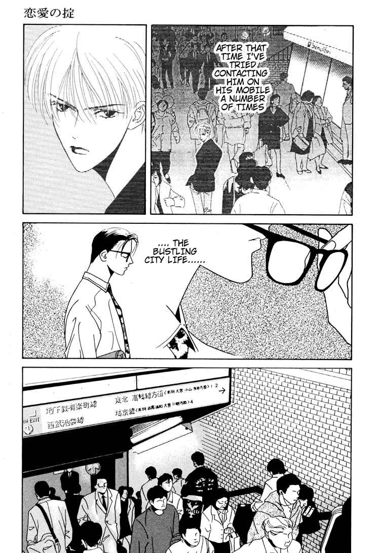 Page 3 Chapter 2 Koi no Okite
