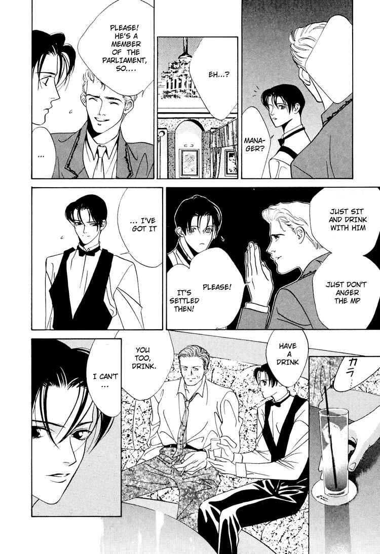Page 14 Chapter 3 Koi no Okite