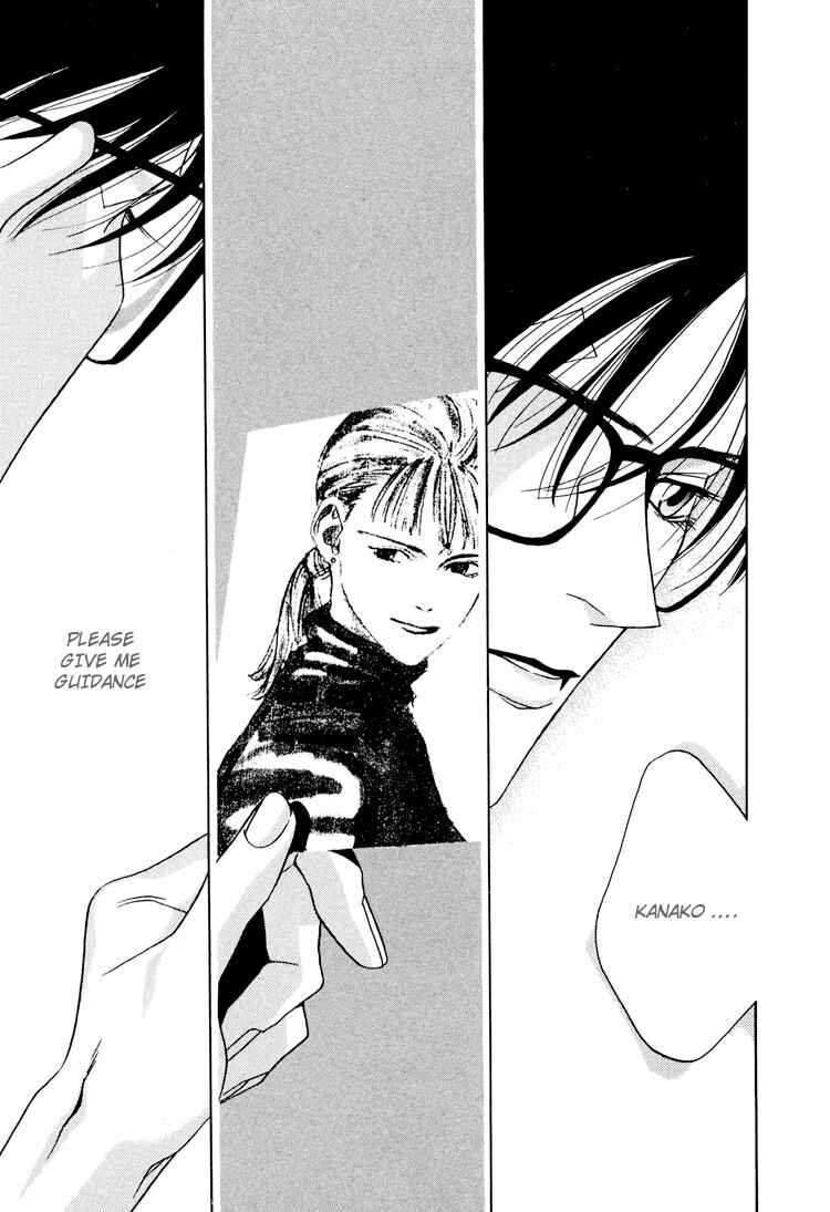Page 5 Chapter 3 Koi no Okite