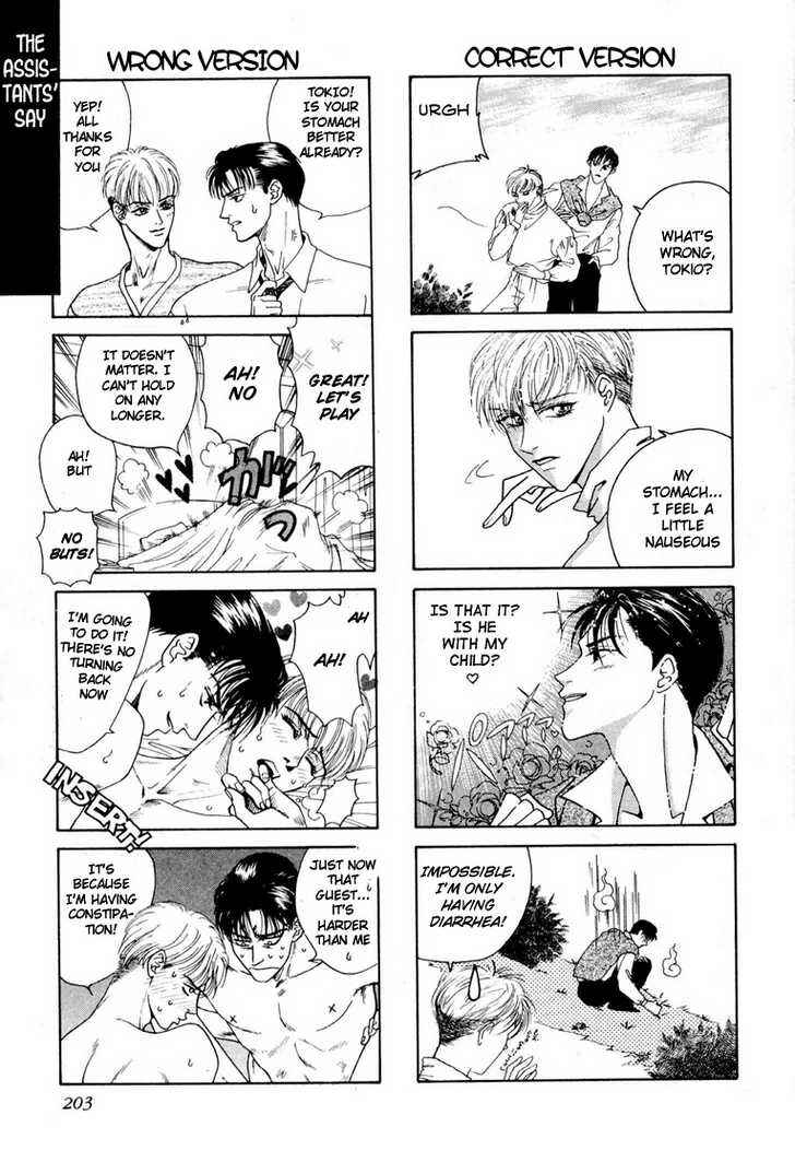 Page 48 Chapter 5 Koi no Okite