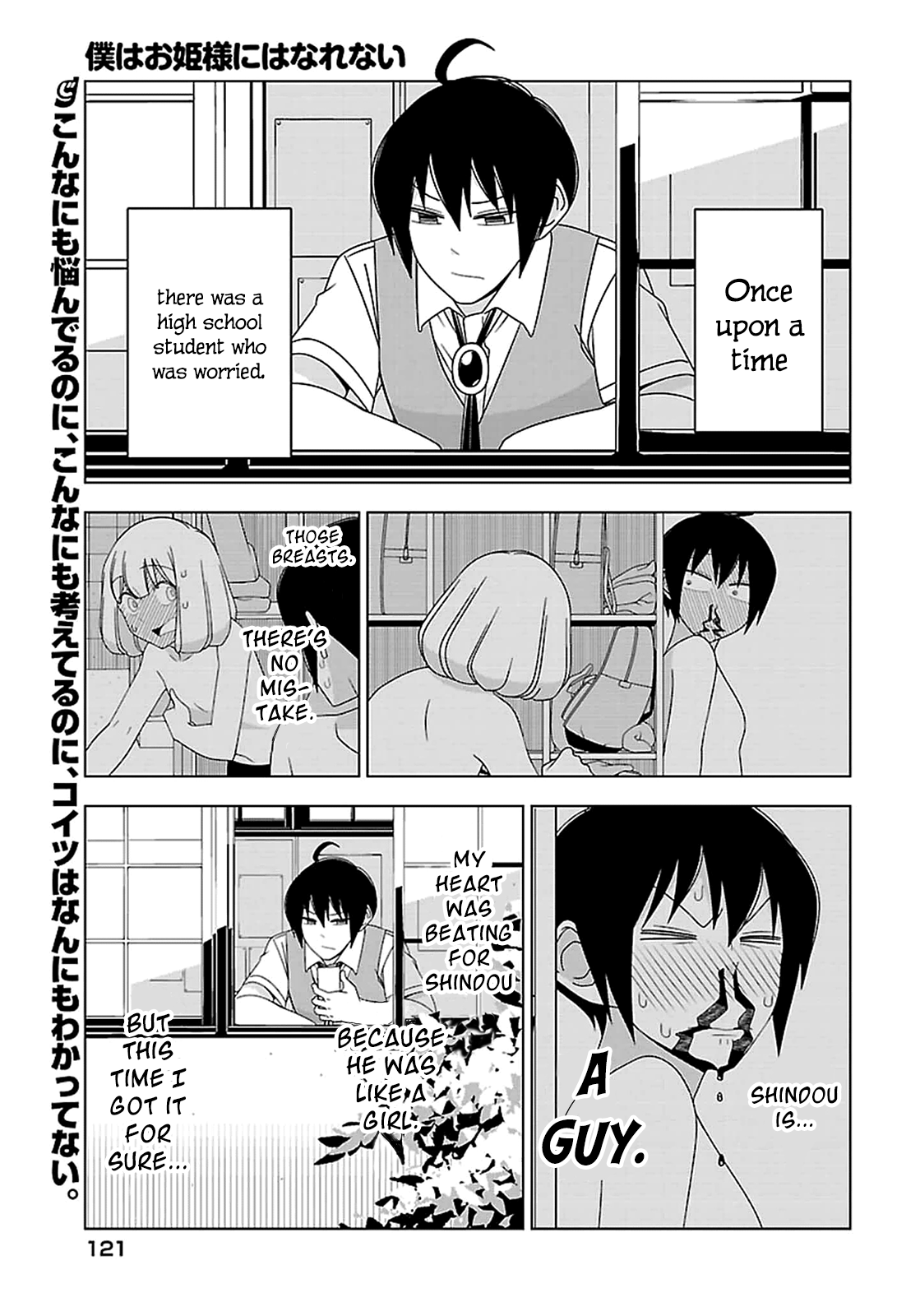 Page 1 Chapter 25 Boku wa Ohime-sama ni Narenai